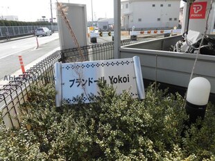 プランドールＹｏｋｏｉの物件外観写真